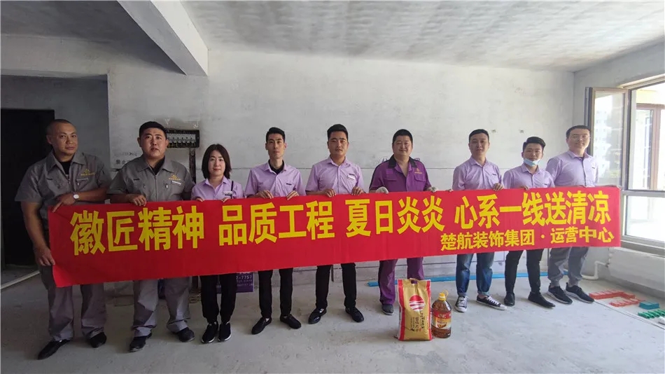 逼特逼逼逼徽匠精神品质工程夏日炎炎心系一线送清凉